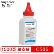 欣彩（Anycolor）AT-C506 蓝色碳粉墨粉70g 适用三星CLP-680ND 680DW CLX-6260ND 6260FD